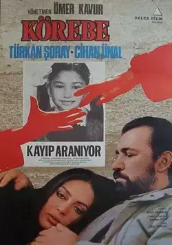 Постер: Жмурки / Körebe (1985)