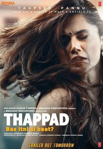 Постер: Пощёчина / Thappad (2020)