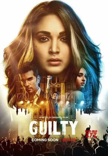 Постер: Виновен / Guilty (2020)