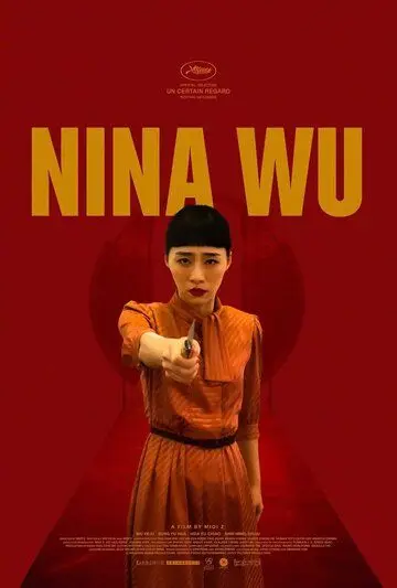Постер: Нина У / Juo ren mi mi (2019)