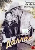 Постер: Даллас / Dallas (1950)