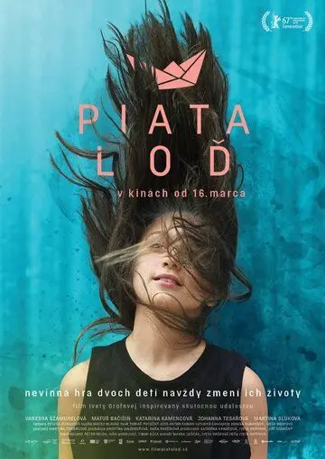 Постер: Маленькая гавань / Piata lod (2017)