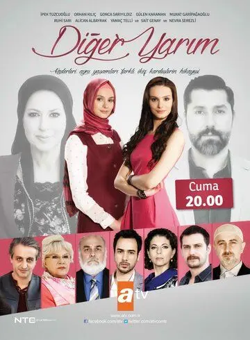 Постер: Вторая половина / Diger Yarim (2014)