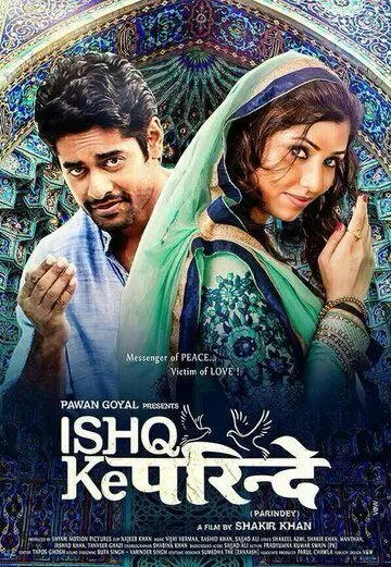 Постер: Любовь не знает границ / Ishq Ke Parindey (2015)