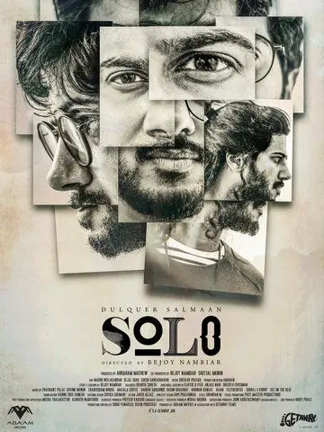 Постер: Соло / Solo (2017)