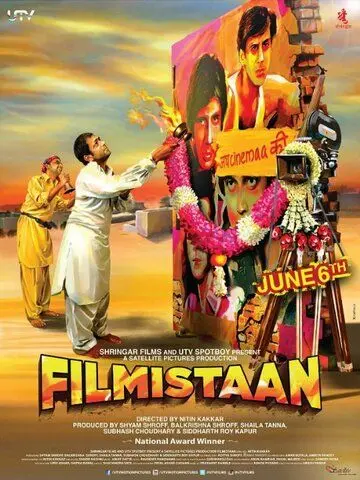 Постер: Опасные съёмки / Filmistaan (2012)