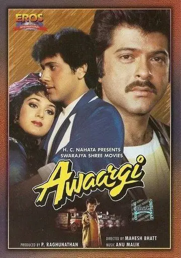 Постер: Скитания / Awaargi (1990)
