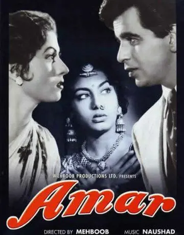 Постер: Амар / Amar (1954)