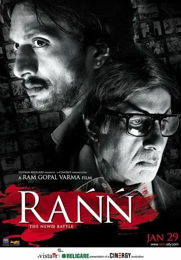 Постер: Битва телеканалов / Rann (2010)