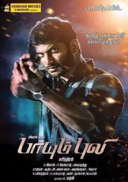 Постер: По прозвищу «Тигр» / Paayum Puli (2015)
