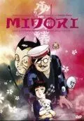 Постер: Мидори / Shojo tsubaki: Chika gento gekiga (1992)