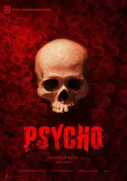 Постер: Псих / Psycho (2020)