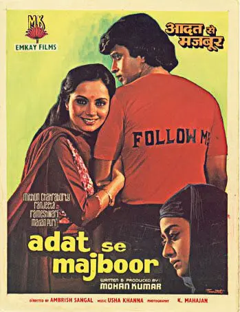 Постер: По привычке / Aadat Se Majboor (1982)