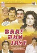 Постер: Хоть бы получилось / Baat Ban Jaye (1986)