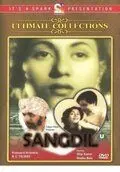 Постер: Бессердечный / Sangdil (1952)