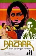 Постер: В поисках счастья / Bazaar (1982)
