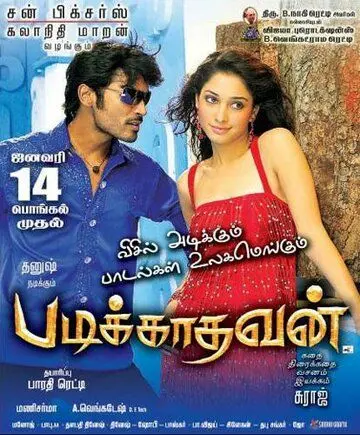 Постер: Недоучка / Padikkathavan (2009)