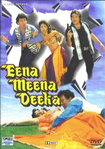 Постер: Спасайся кто может / Eena Meena Deeka (1994)