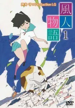 Постер: Ветряные истории / Fuujin Monogatori (2004)