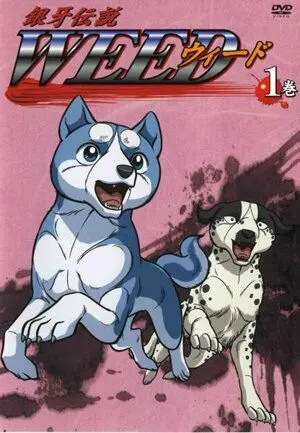 Постер: Легенда о Серебряном Клыке Уиде / Ginga Densetsu Weed (2005)