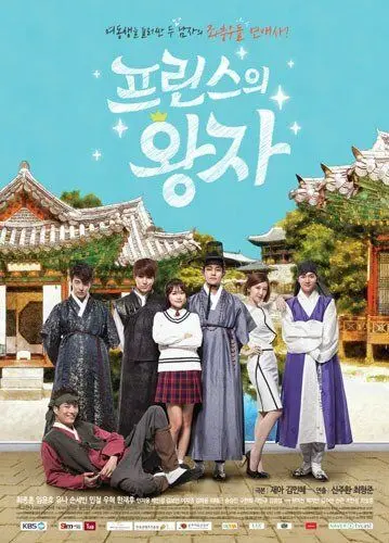 Постер: Принц из принцев / Peurinseuui wangja (2015)