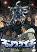 Постер: Король Гэйнер / Overman King-Gainer (2002)
