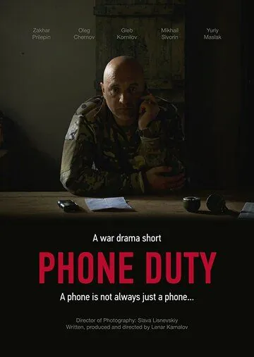 Постер: Дежурство / Phone Duty (2018)