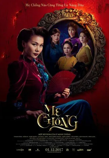 Постер: Хозяйка / Me Chông (2017)