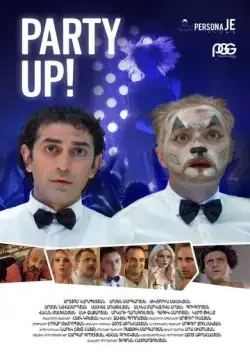 Постер: Отрывайся / Party Up (2016)
