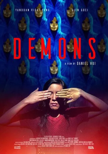 Постер: Демоны (2018)