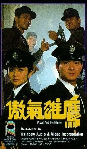 Постер: Гордость и доверие / Ao qi xiong ying (1989)