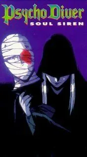 Постер: Психо-ныряльщик: Демон-бодхисаттва / Psycho Diver: Masei Rakuryu (1997)