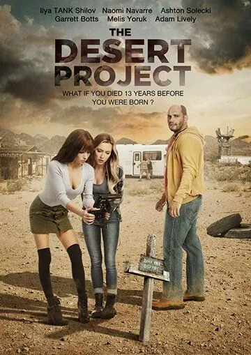 Постер: Проект: Время назад / The Desert Project (2020)