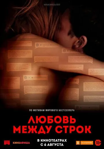 Постер: Любовь между строк / Gut gegen Nordwind (2019)