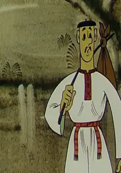 Кадр из Как казак счастье искал (1969) Кадр 1 из мультфильма Как казак счастье искал (1969)
