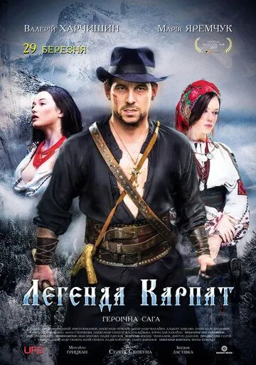Постер: Легенда Карпат (2018)
