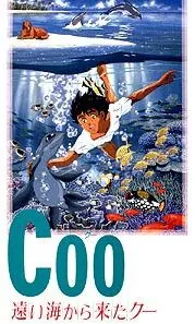 Постер: Ку из далекого океана / Coo: Tooi Umi Kara Kita Coo (1993)
