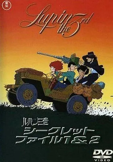 Постер: Люпен III: Пилот / Rupan sansei: Pilot Film (1969)