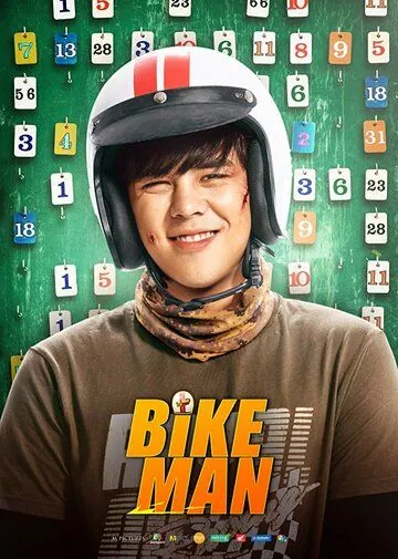 Постер: Велосипедист / Bikeman (2018)