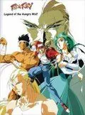 Постер: Фатальная ярость: Легенда о голодном волке / Battle Fighters Garou Densetsu (1992)