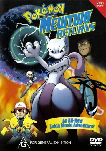 Постер: Покемон: Мьюту возвращается / Pocket Monster: Myuutsu! Ware wa Koko ni Ari (2000)