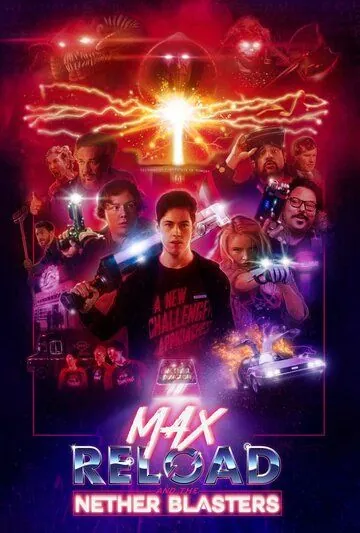 Постер: Макс Перезагрузка и Бластеры Пустоты / Max Reload and the Nether Blasters (2020)
