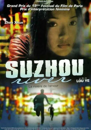 Постер: Тайна реки Сучжоу / Su Zhou he (2000)