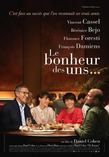 Постер: Друзья на свою голову / Le bonheur des uns... (2020)