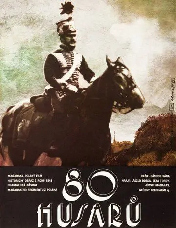 Постер: 80 гусар / 80 huszár (1978)