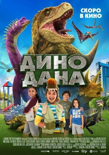 Постер: Дино Дана / Dino Dana: The Movie (2020)