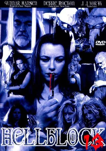Постер: Блок ада 13 / Hellblock 13 (1999)