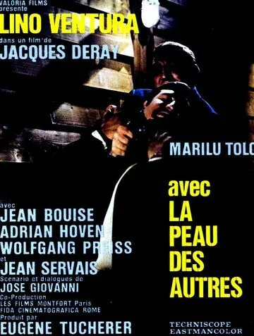 Постер: В чужой шкуре / Avec la peau des autres (1966)