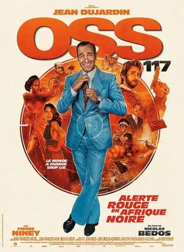 Постер: Агент 117: тревога в Африке / OSS 117: Alerte rouge en Afrique noire (2021)