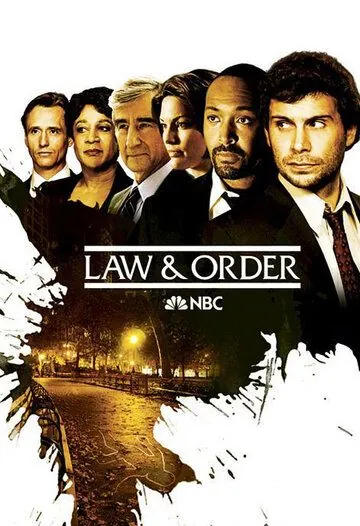 Постер: Закон и порядок / Law & Order (1990)